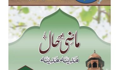 Thematic Summary of Jaish-e-Mohammed's Medina: Issue- 134